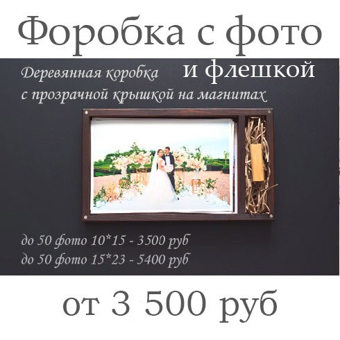 Изготовление фотокниг. Свадебный и семейный фотограф в Ростове-на-Дону. Андрей Сайфутдинов