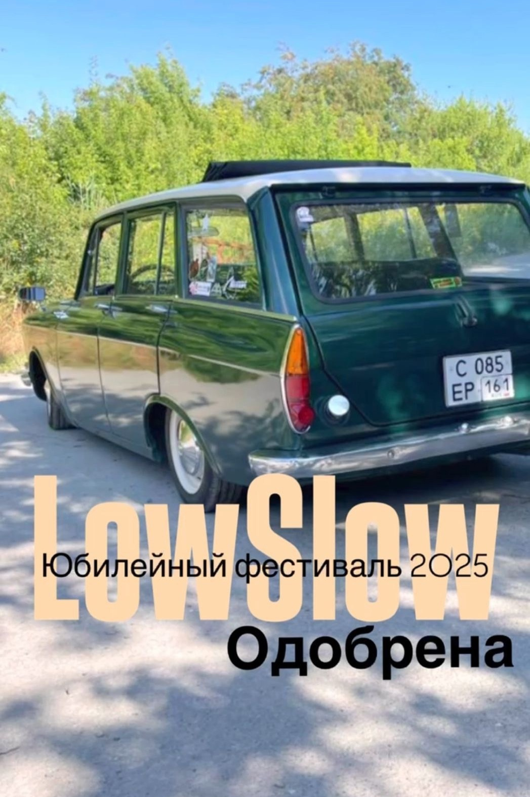 Главная