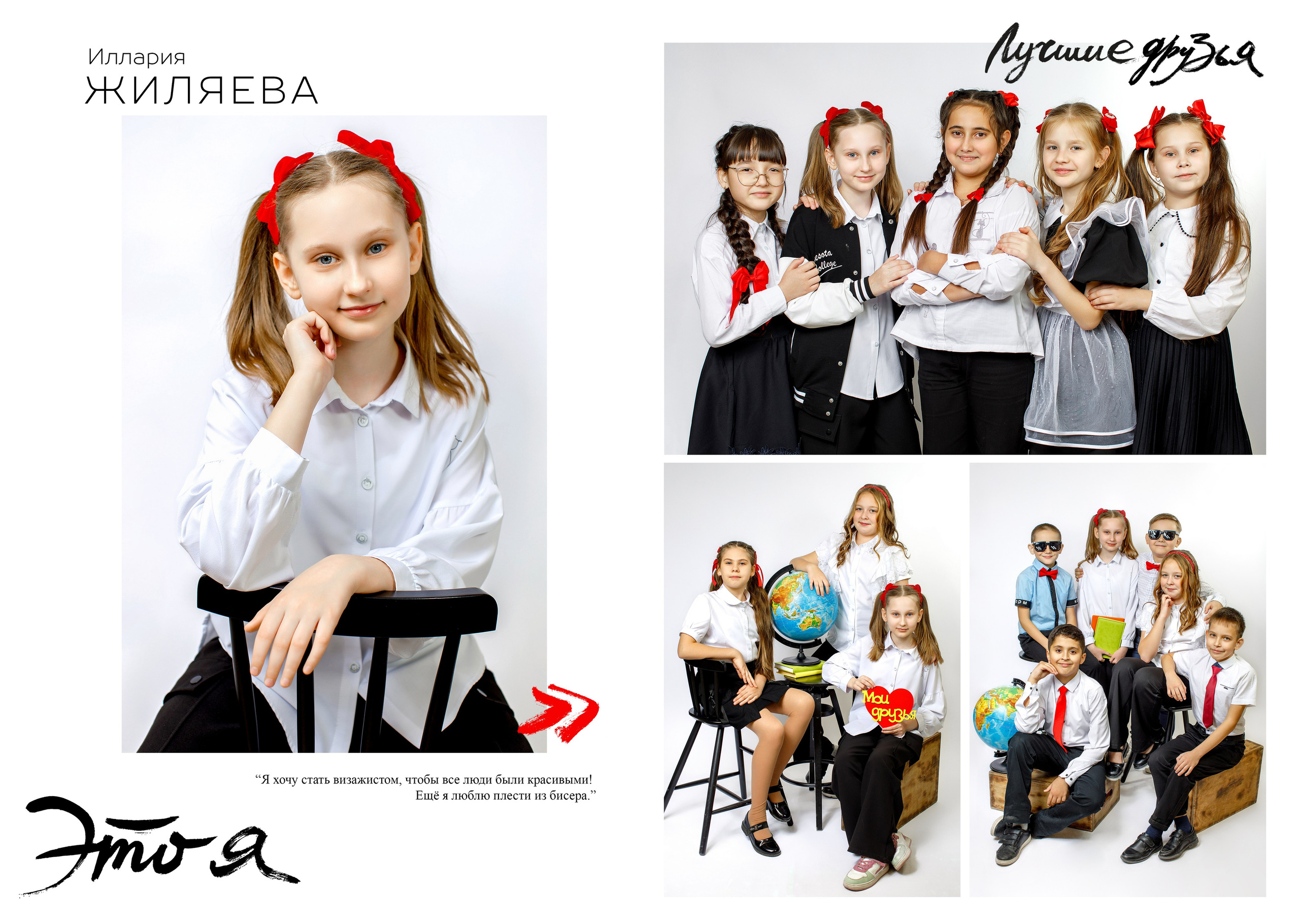 4 "Б" класс, Школа №1, г. Ленинск. План съёмки и рекомендации по подготовке. (5). Выпускные альбомы