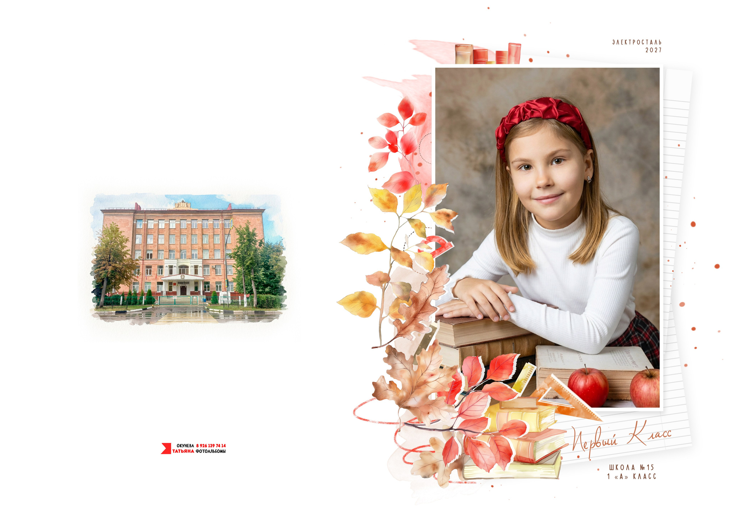 Выпускной альбом Электросталь, Ногинск
