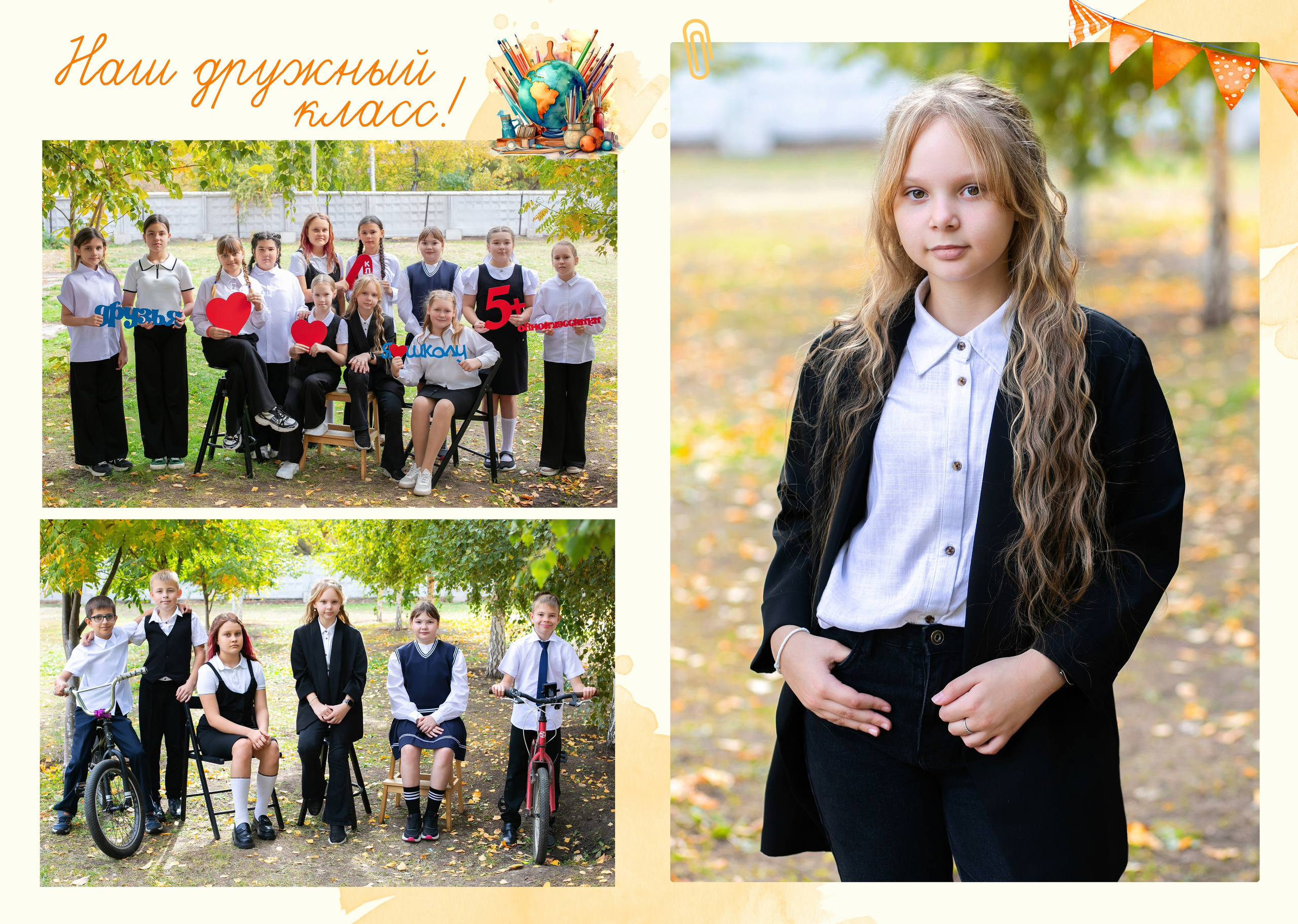 3 разворота начальная школа. Выпускные фотокниги