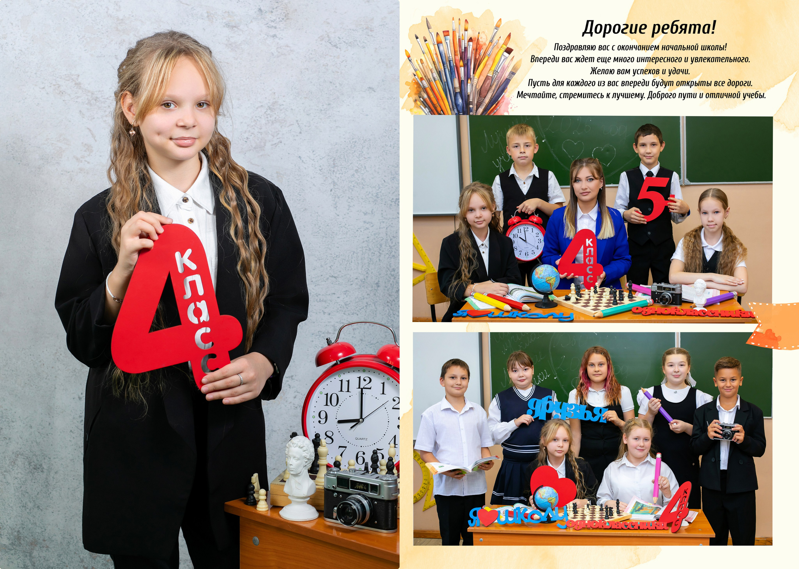 3 разворота начальная школа. Выпускные фотокниги