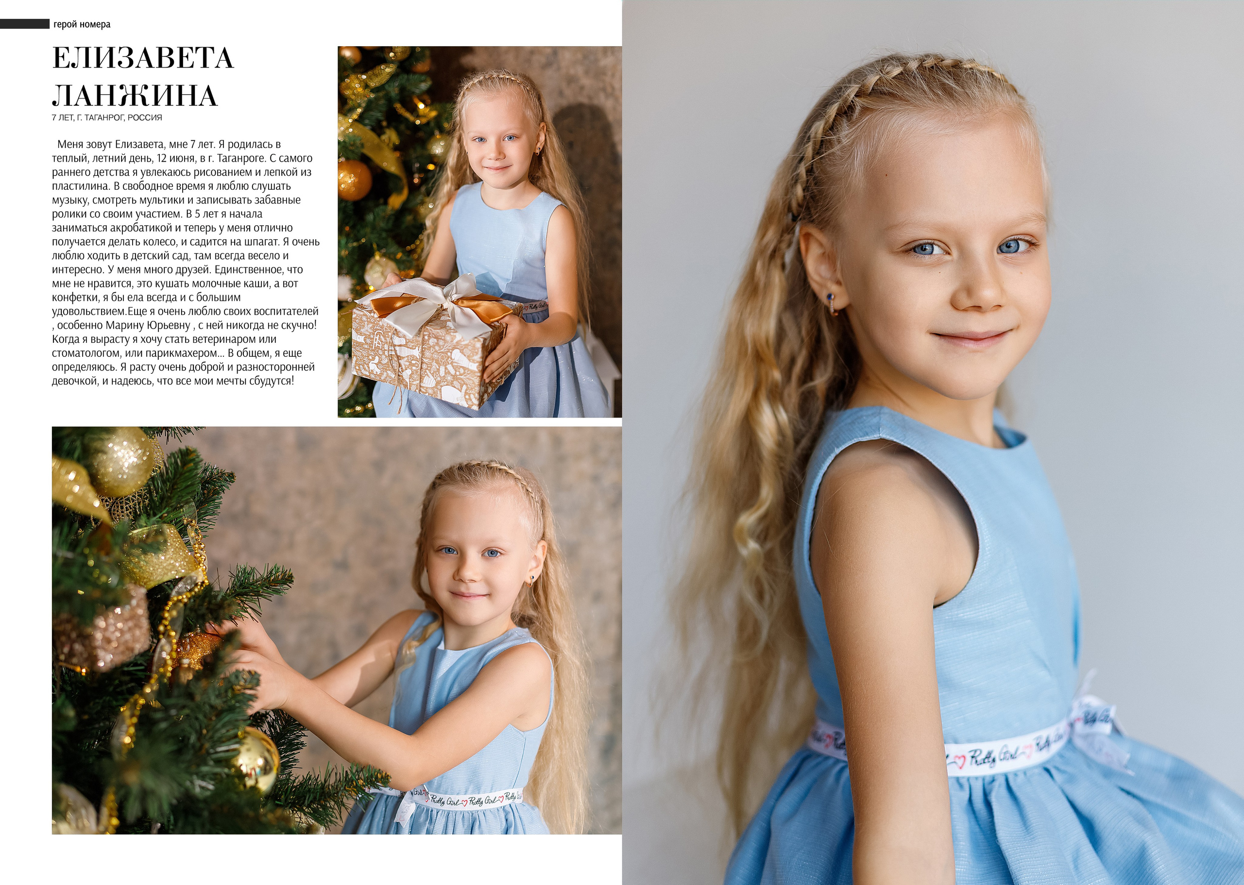 Альбом «Журнал». Семейный и женский фотограф в Ростове-на-дону и Таганроге Мастерова Мария