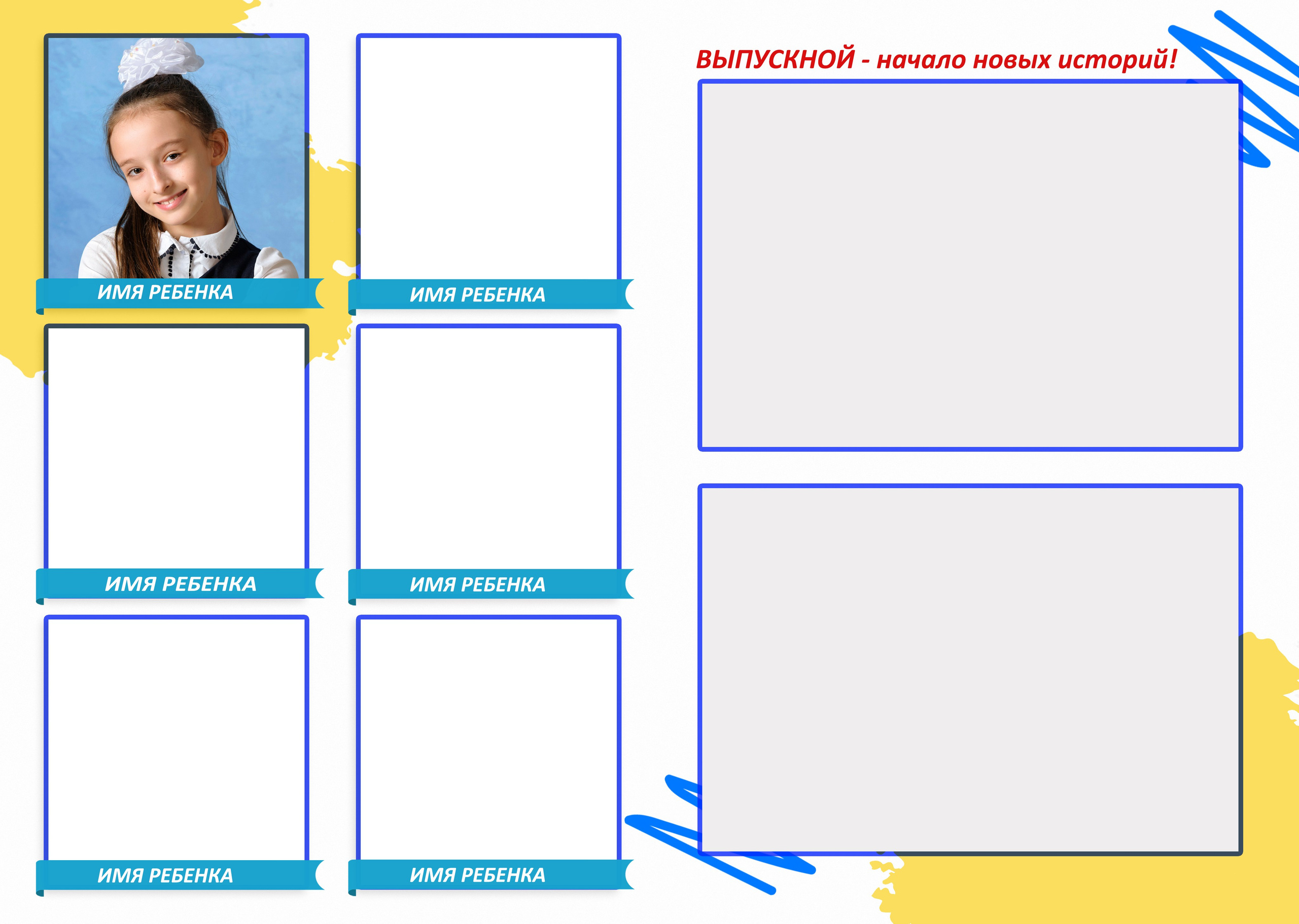 Шаблон ШК- 105