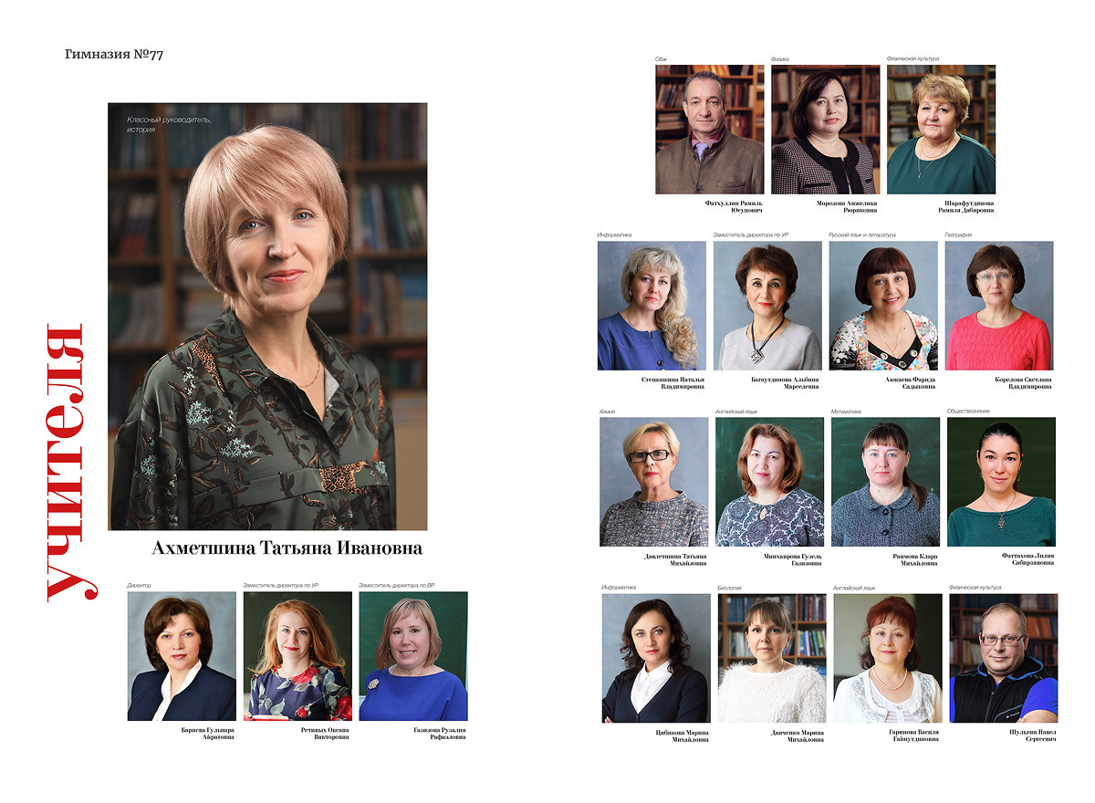 Выпускной альбом «Цитаты». Выпускные альбомы Набережные Челны