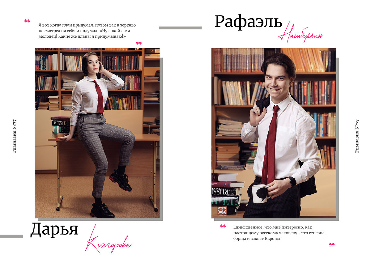 Выпускной альбом «Цитаты». Выпускные альбомы Набережные Челны