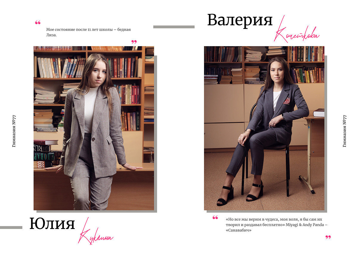 Выпускной альбом «Цитаты». Выпускные альбомы Набережные Челны