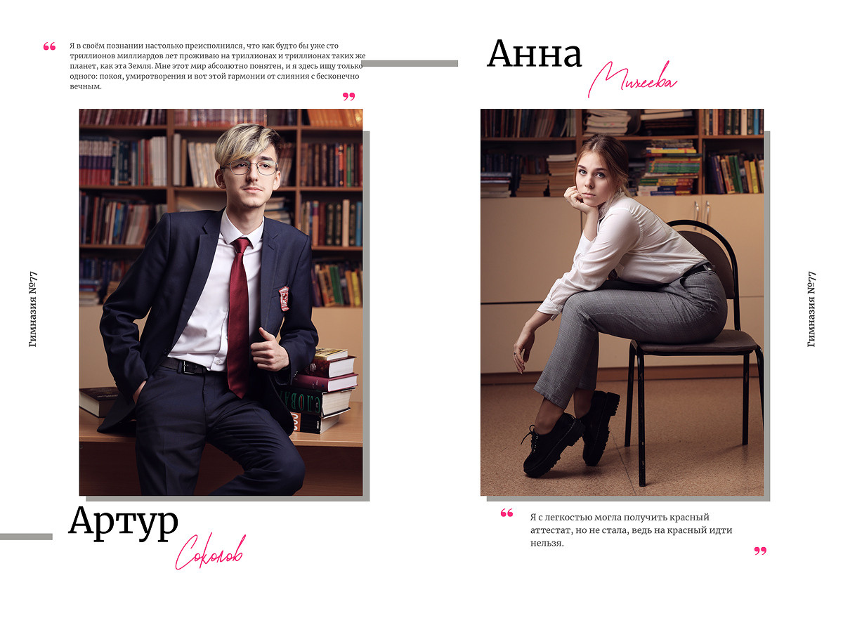 Выпускной альбом «Цитаты». Выпускные альбомы Набережные Челны