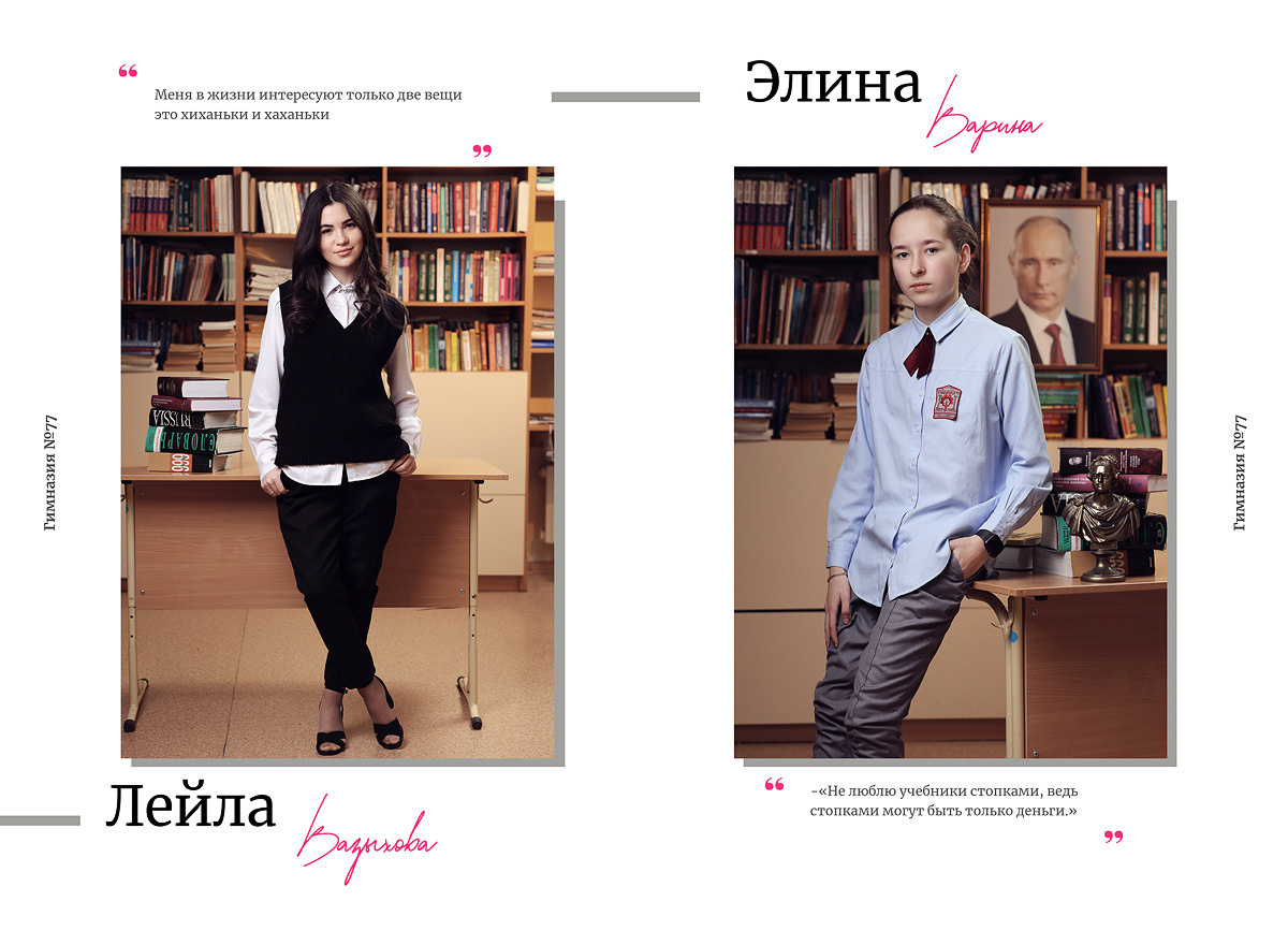 Выпускной альбом «Цитаты». Выпускные альбомы Набережные Челны