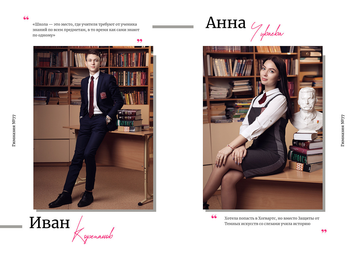 Выпускной альбом «Цитаты». Выпускные альбомы Набережные Челны