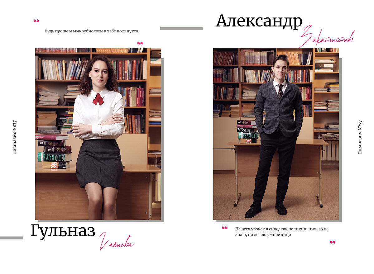 Выпускной альбом «Цитаты». Выпускные альбомы Набережные Челны