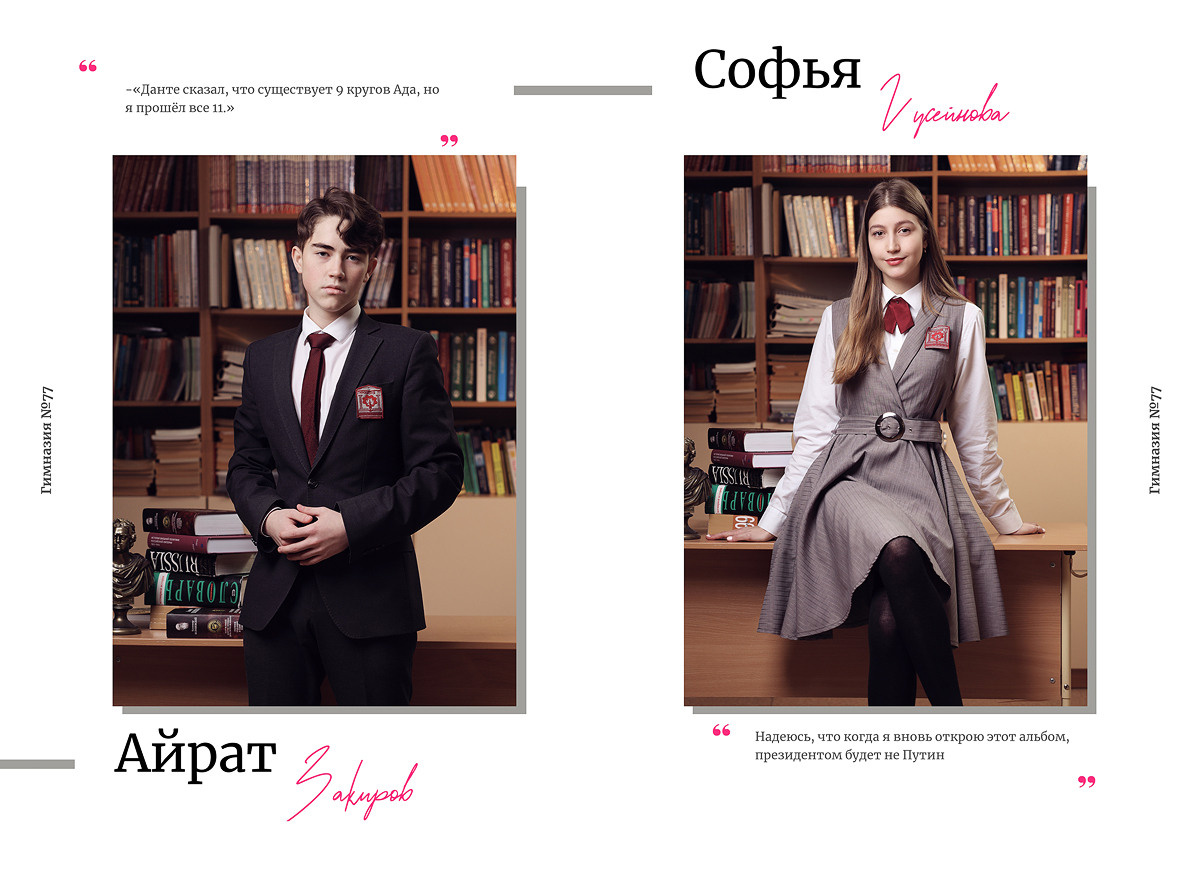 Выпускной альбом «Цитаты». Выпускные альбомы Набережные Челны