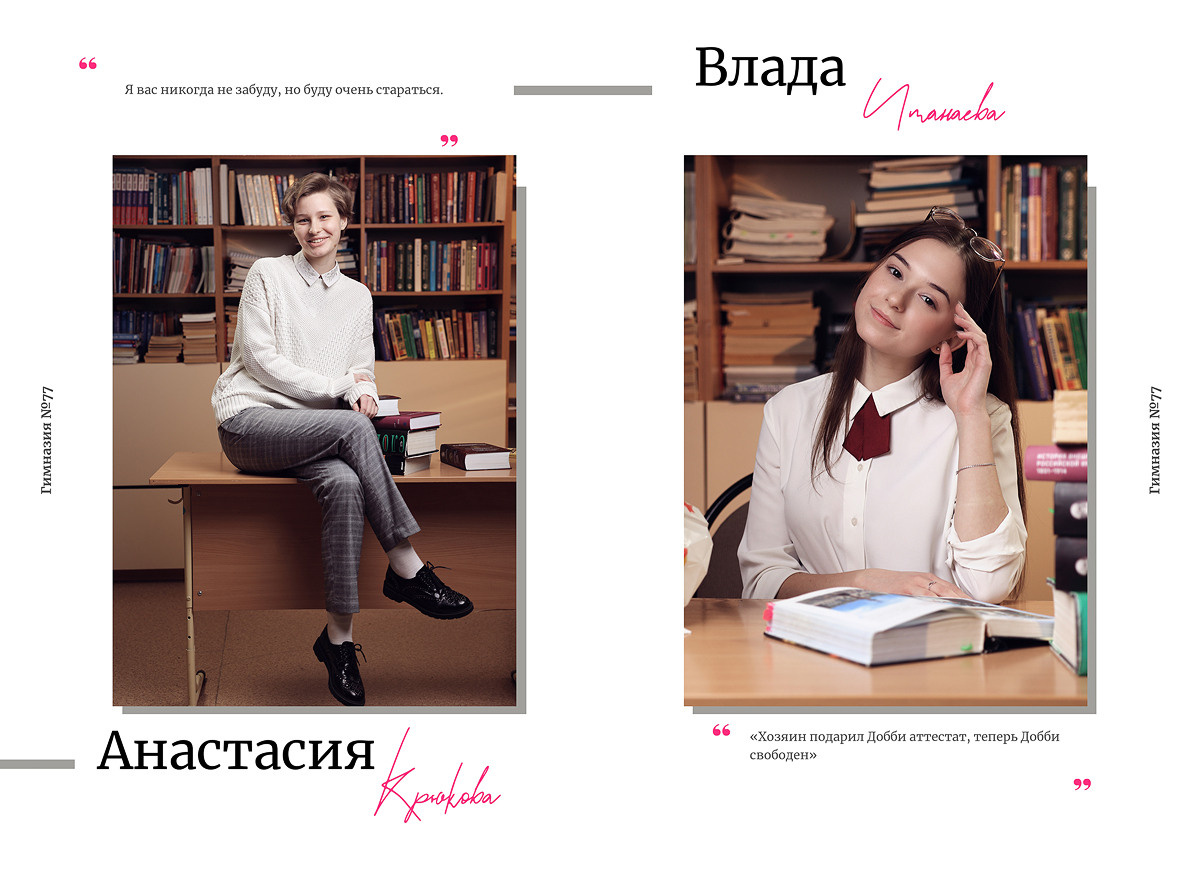 Выпускной альбом «Цитаты». Выпускные альбомы Набережные Челны