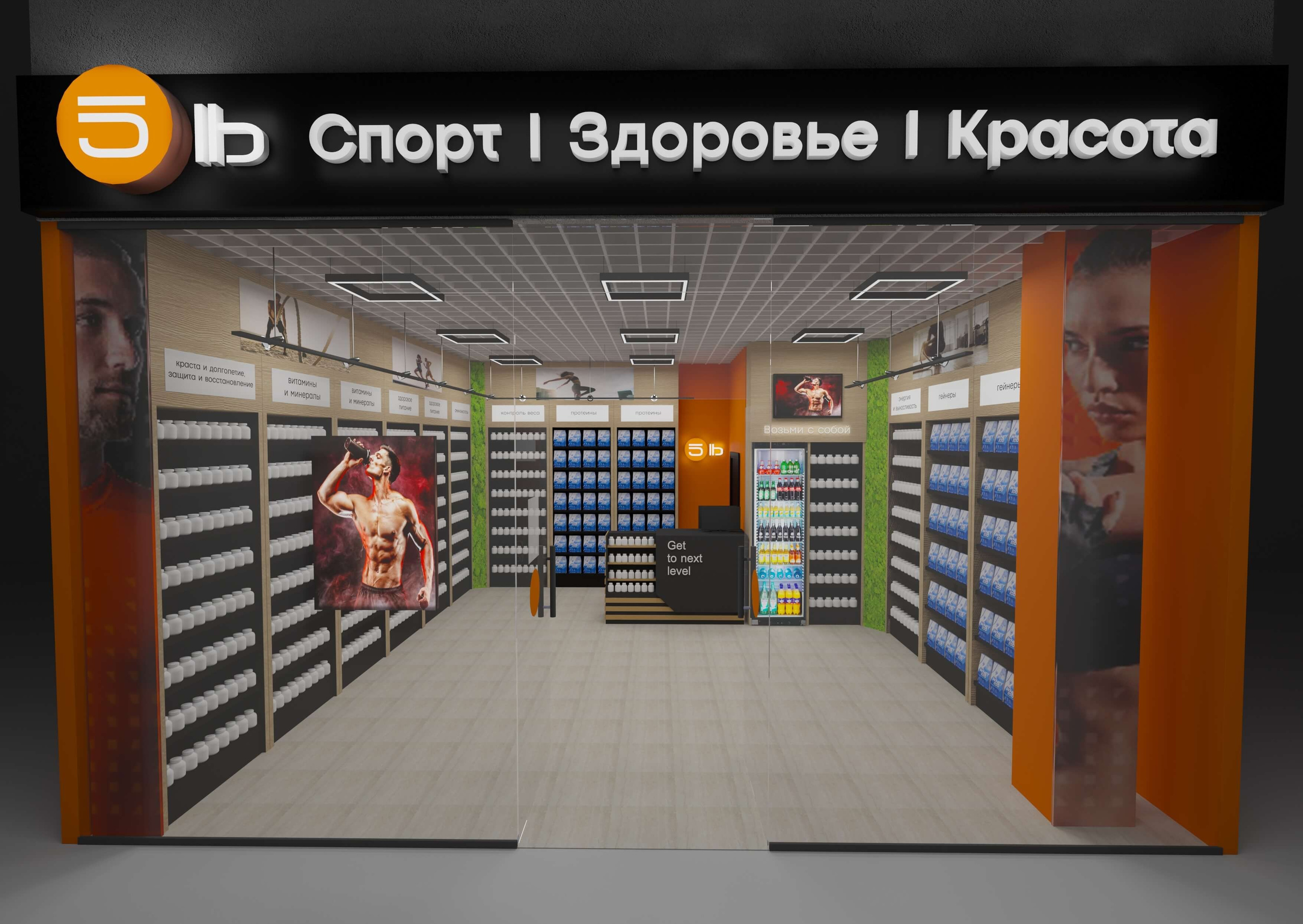 3D визуализация торговой точки, магазина, островка в Минске — заказать услугу