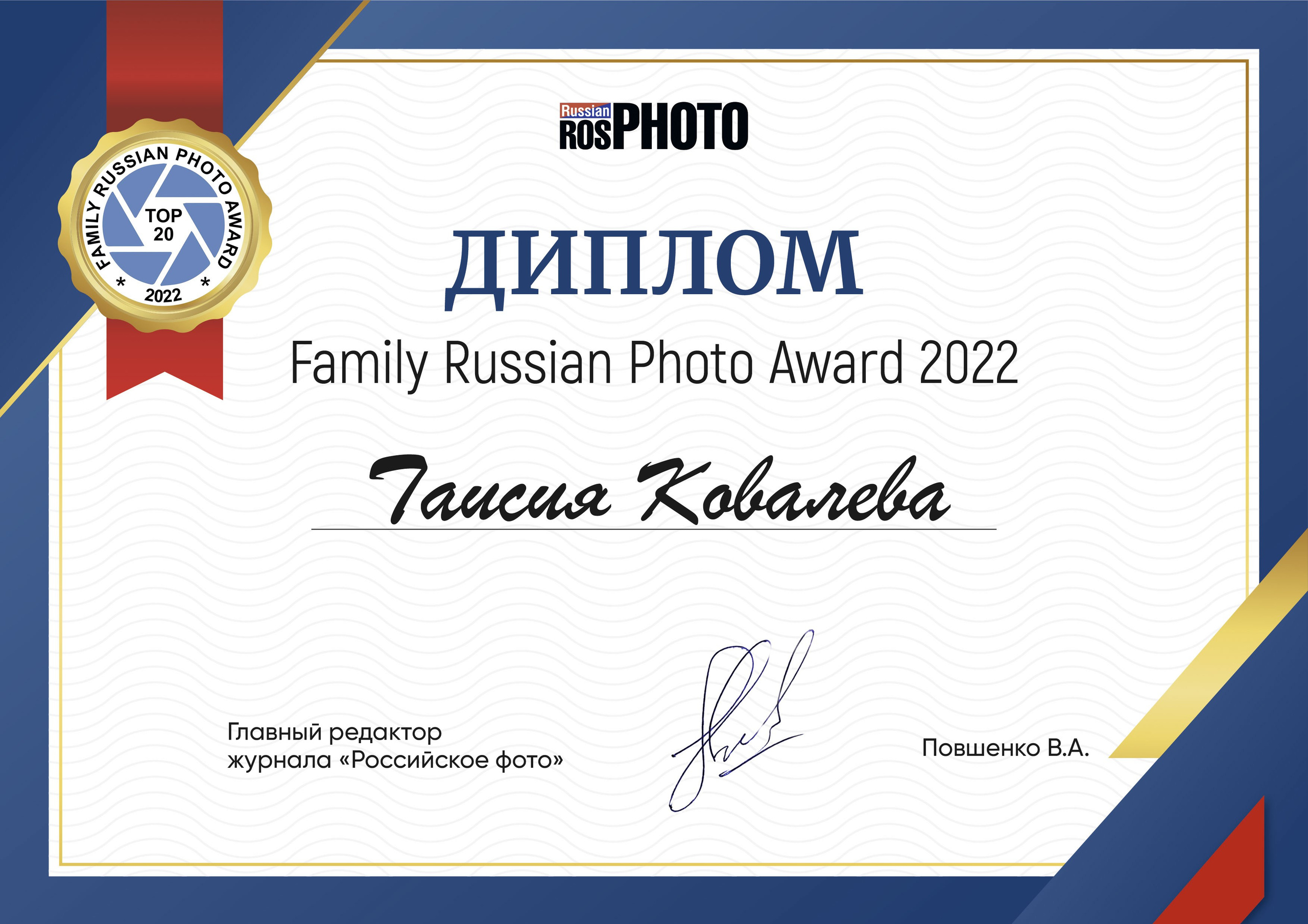 ОБО МНЕ. Семейный и детский фотограф в Хабаровске Ковалева Таисия