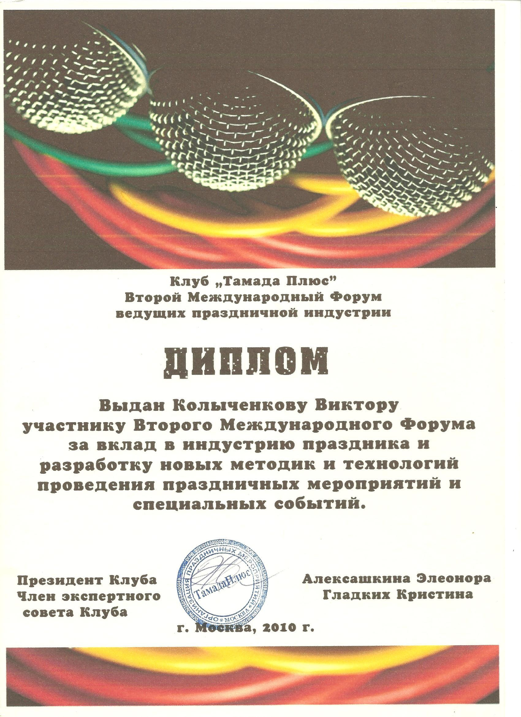 Корпоративные мероприятия и конференции Краснодар