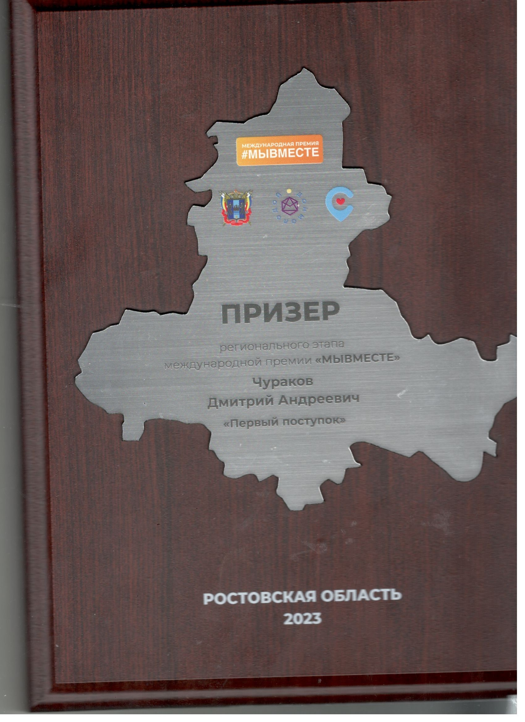 АНО «Центра социальных проектов «Путь в большой мир»