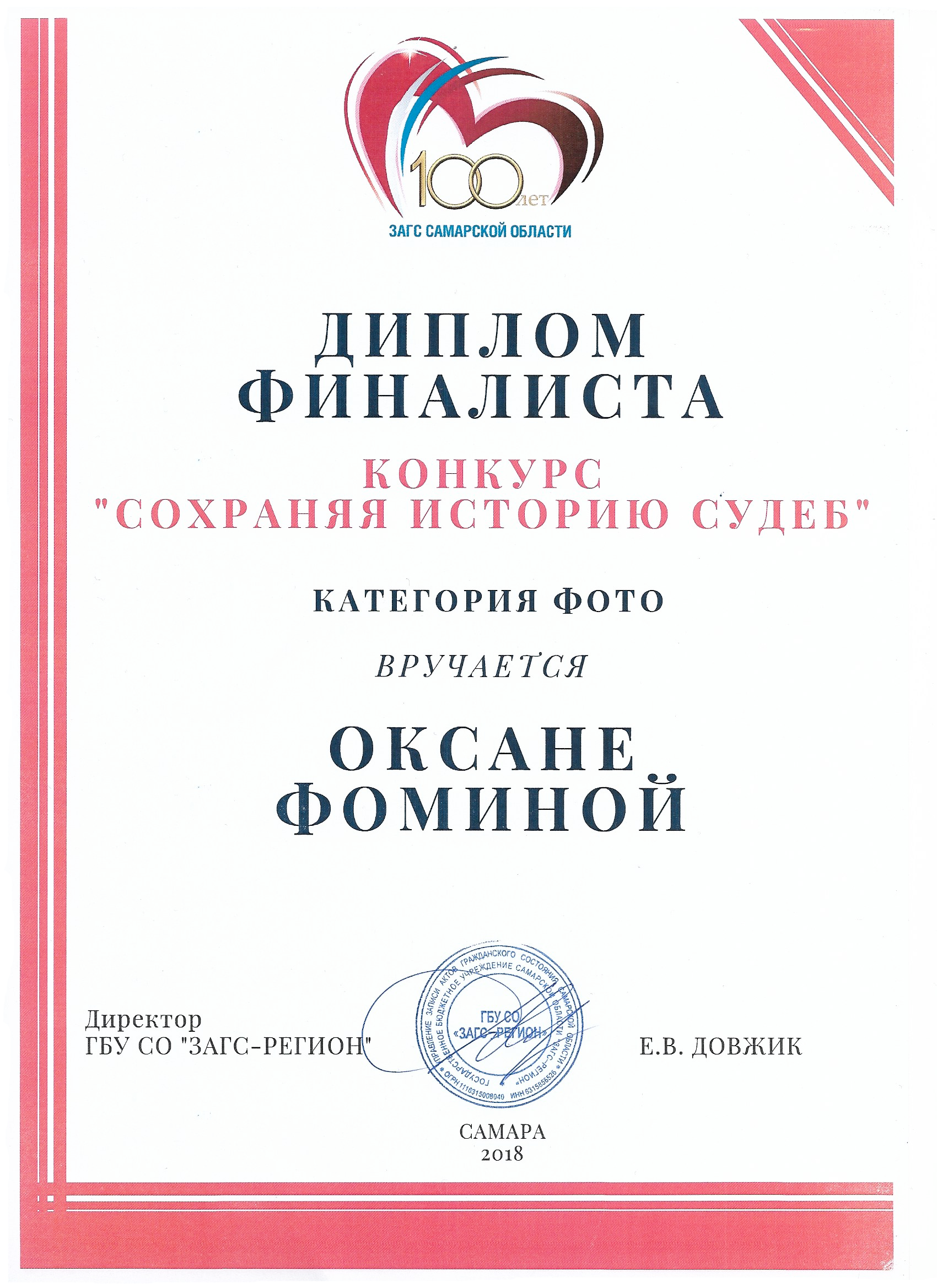Профессиональный фотограф в Самаре: Фомина Оксана. Фомина Оксана - профессиональный фотограф в Самаре
