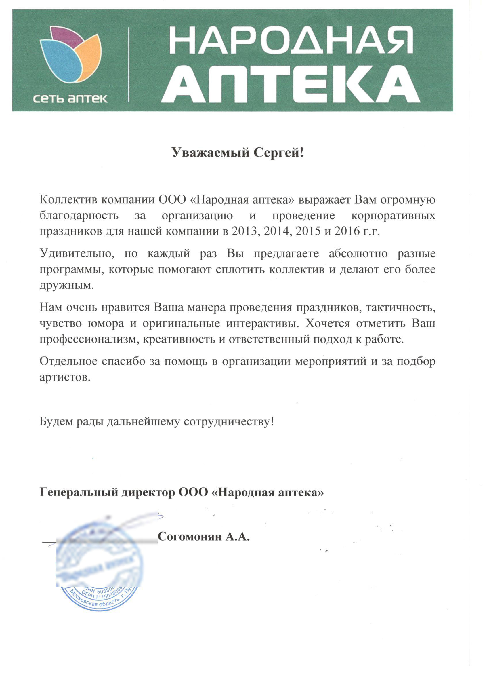 Ведущий на свадьбу, корпоратив и юбилей в Москве Сергей Рябинин