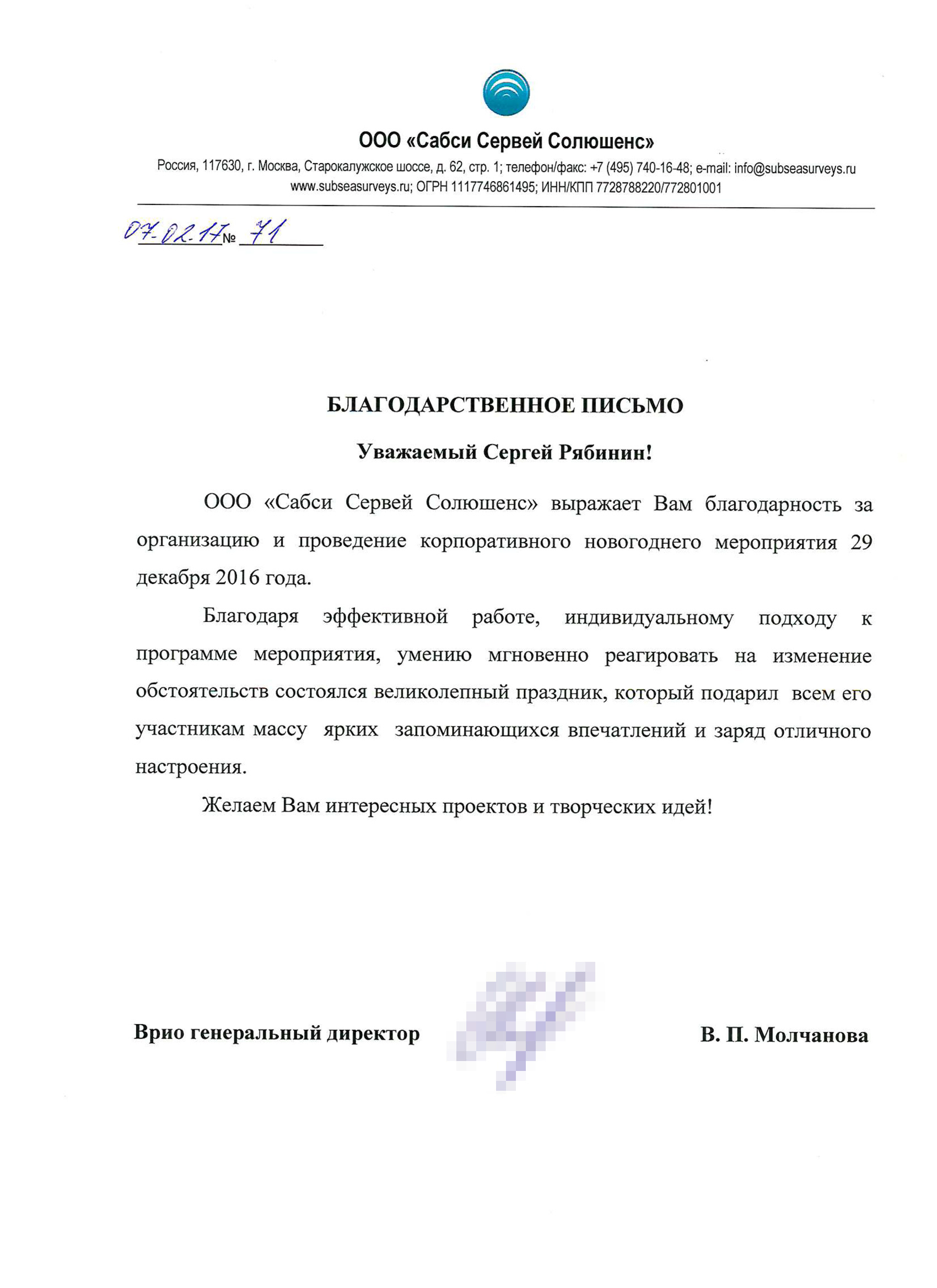 Ведущий на корпоратив в Москве. Ведущий корпоративов. Ведущий на корпо. Ведущий на свадьбу, корпоратив и юбилей в Москве Сергей Рябинин