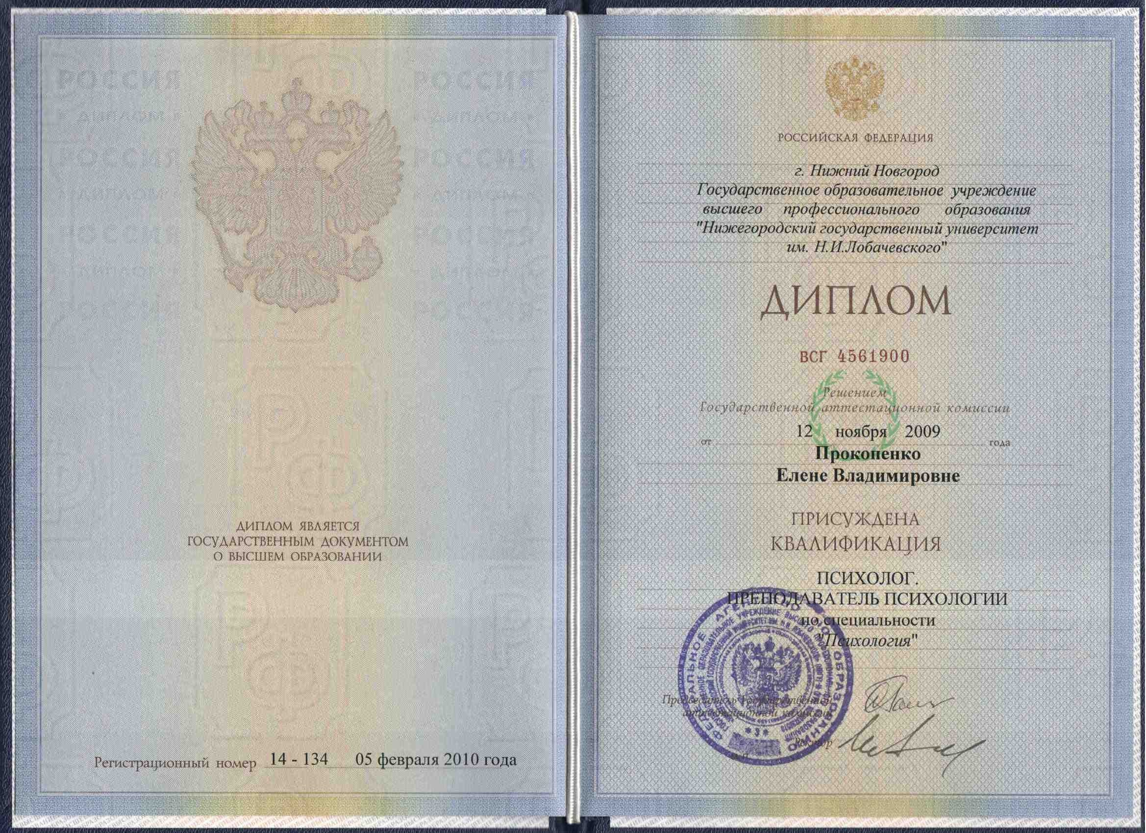 Руководство школы иностранных языков Елены Прокопенко. ⁠Онлайн-школа иностранных языков Елены Прокопенко