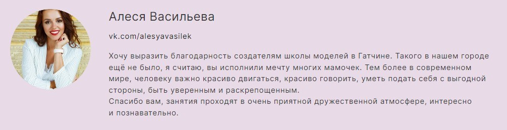 Отзывы клиентов. Центр развития My Way / Майвэй в Гатчине: модельная школа, английский
