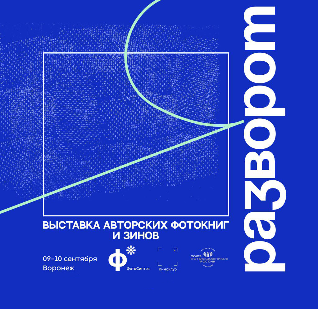 «ФотоСинтез»