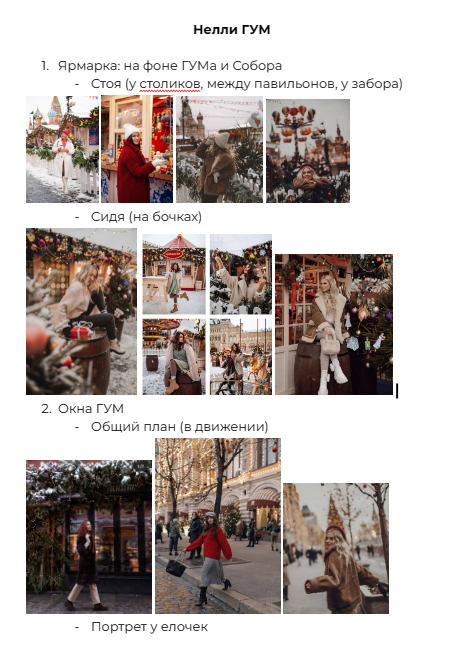 Прогулка по Красной Площади с Нелли. Фотограф Наталья Воронина Москва