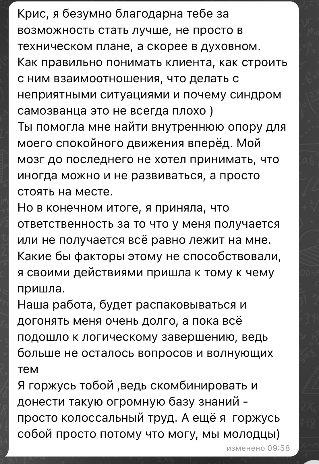 Менторство. ФОТОГРАФ Кристина Павлова | МОСКВА