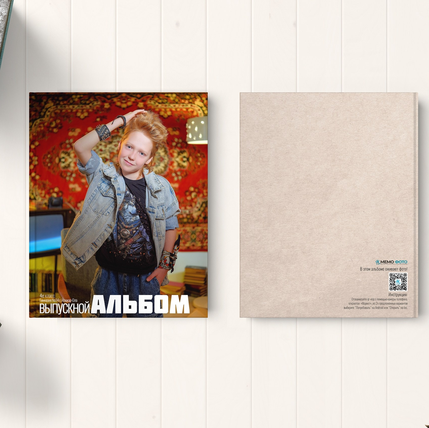 Услуги. Фотоальбом для школ и садиков с дополненной реальностью