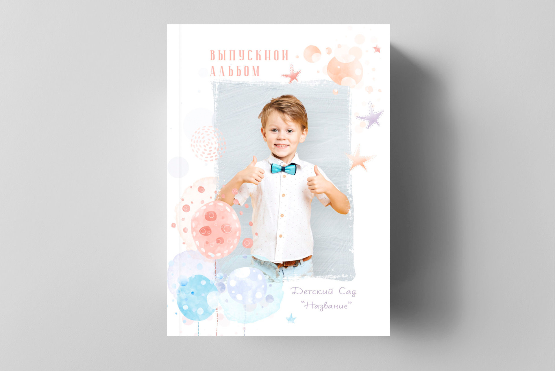 выпускные альбомы детские