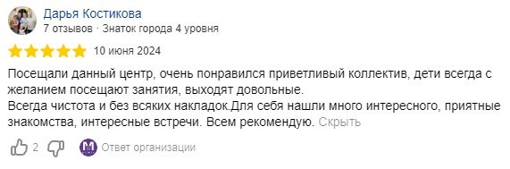 Отзывы клиентов. Центр развития My Way / Майвэй в Гатчине: модельная школа, английский