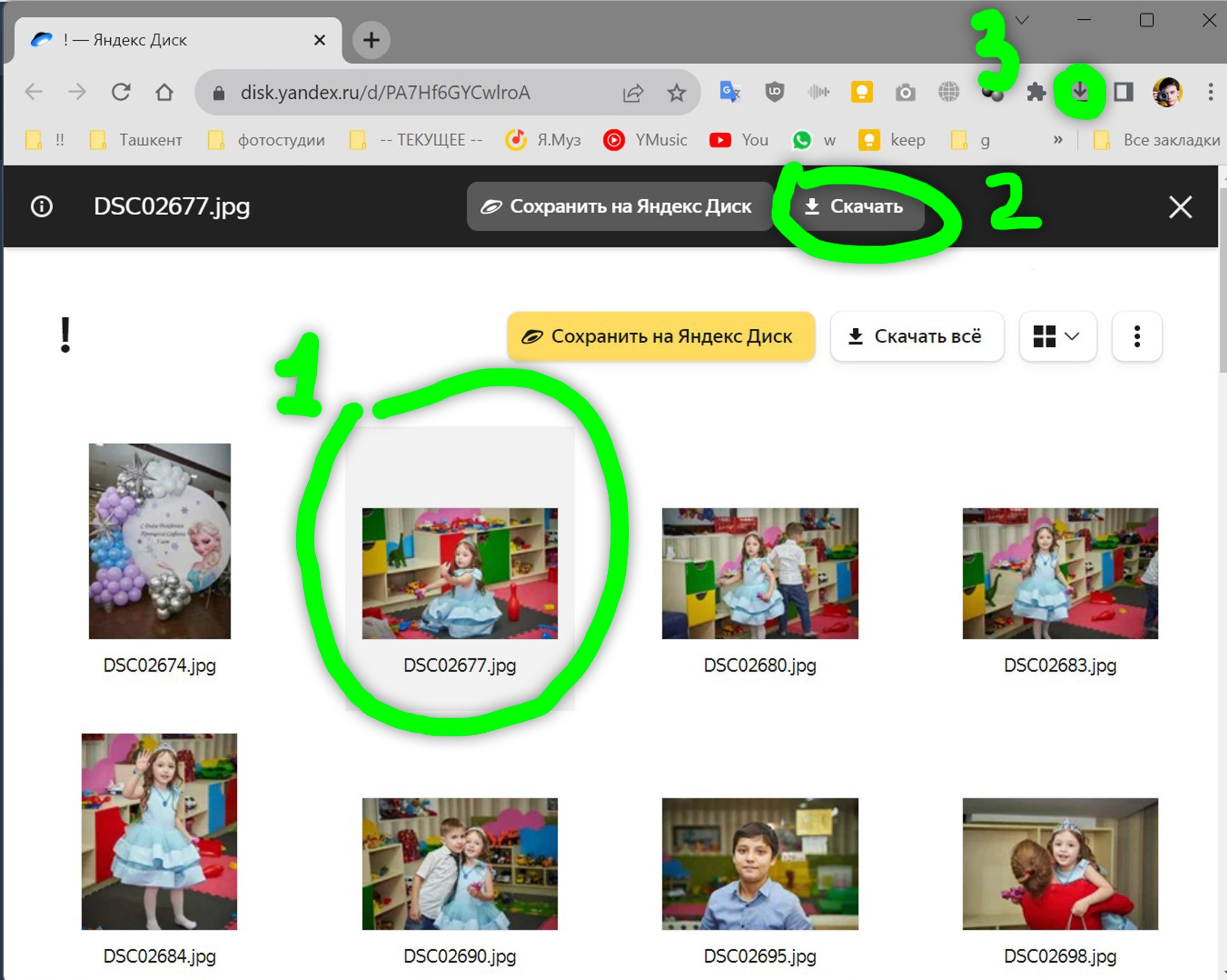 Как скачать фото с Яндекс Диска. Фотограф — Фотосессии, свадьбы, репортаж