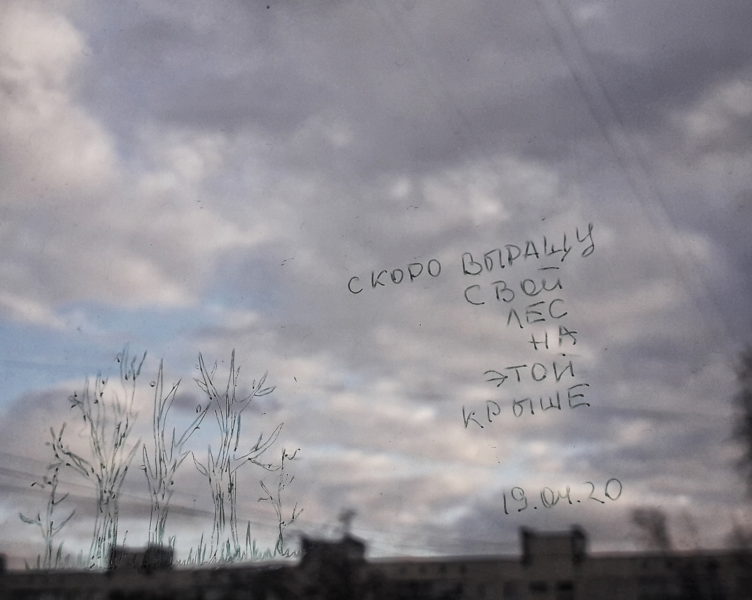 Time to watch out. Художница Ирина Гейнц