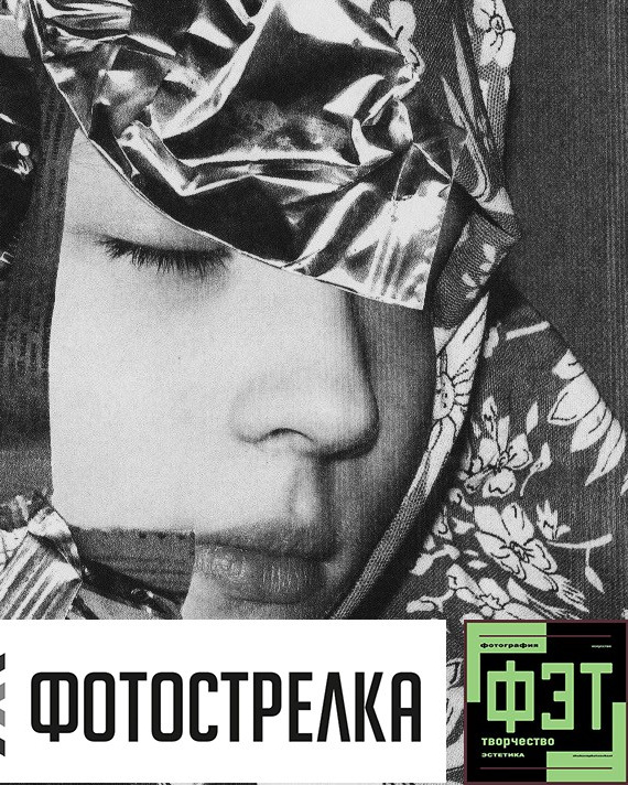 Альбом ФЭТ 15.03.26