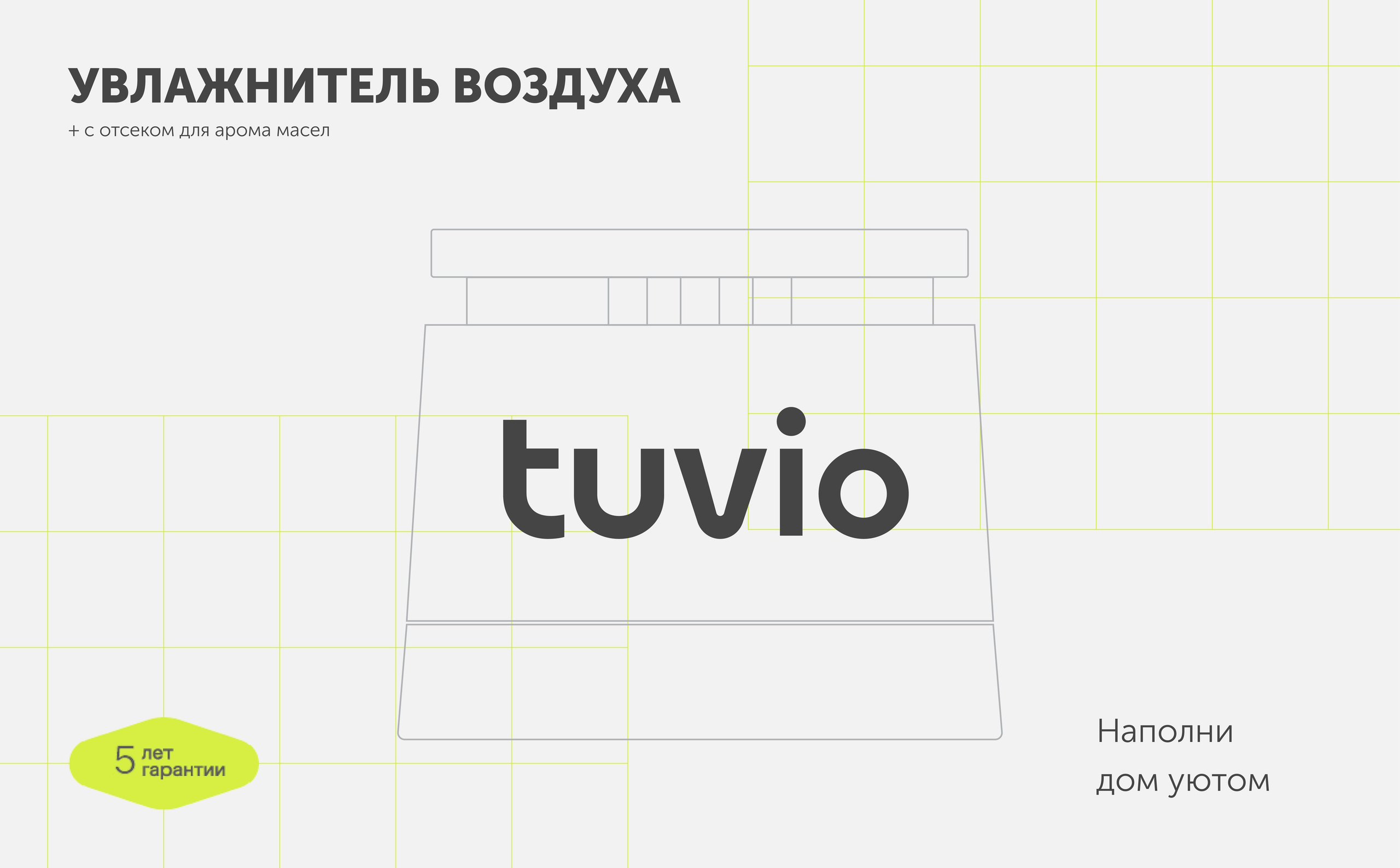 Tuvio concept