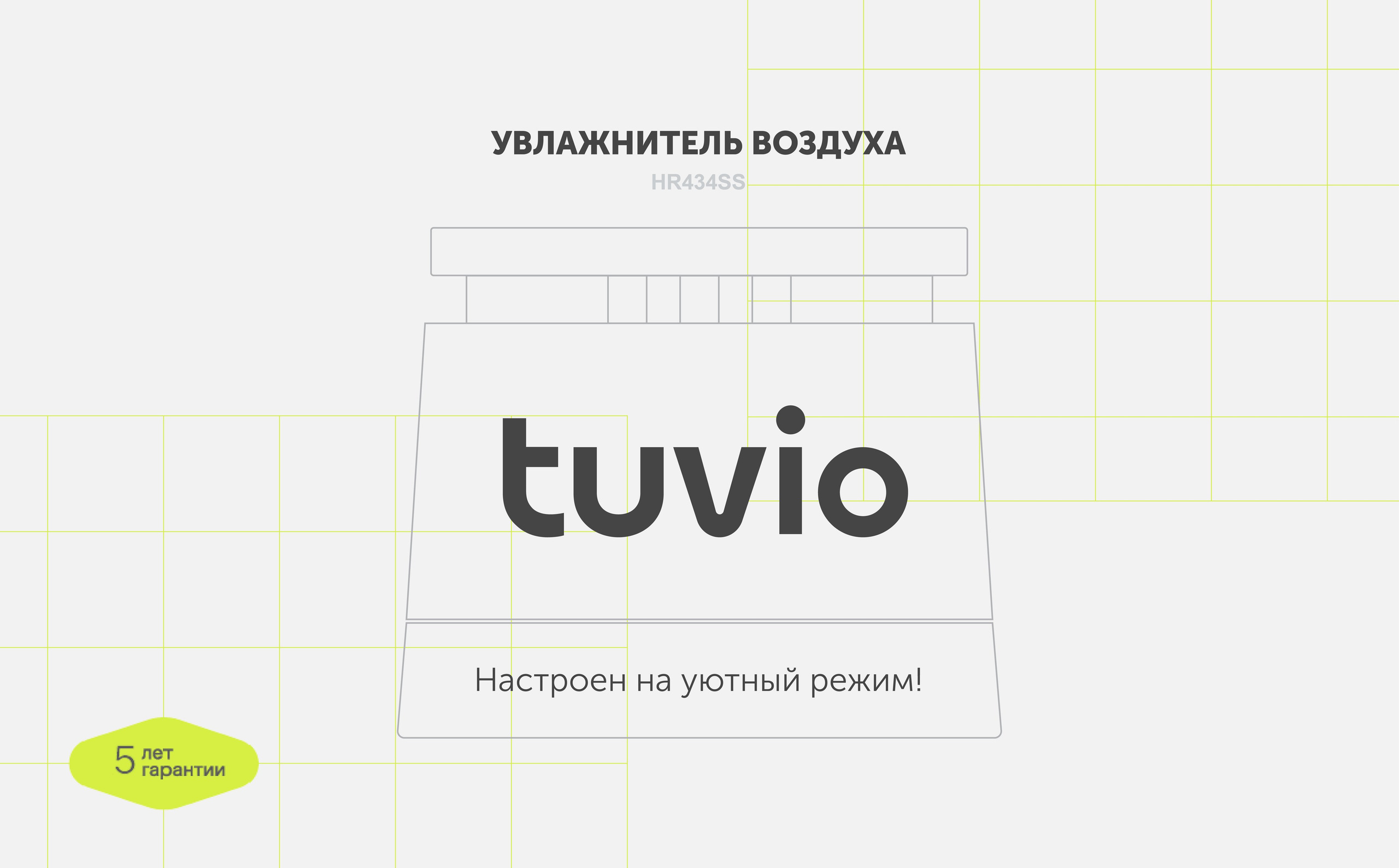 Tuvio concept
