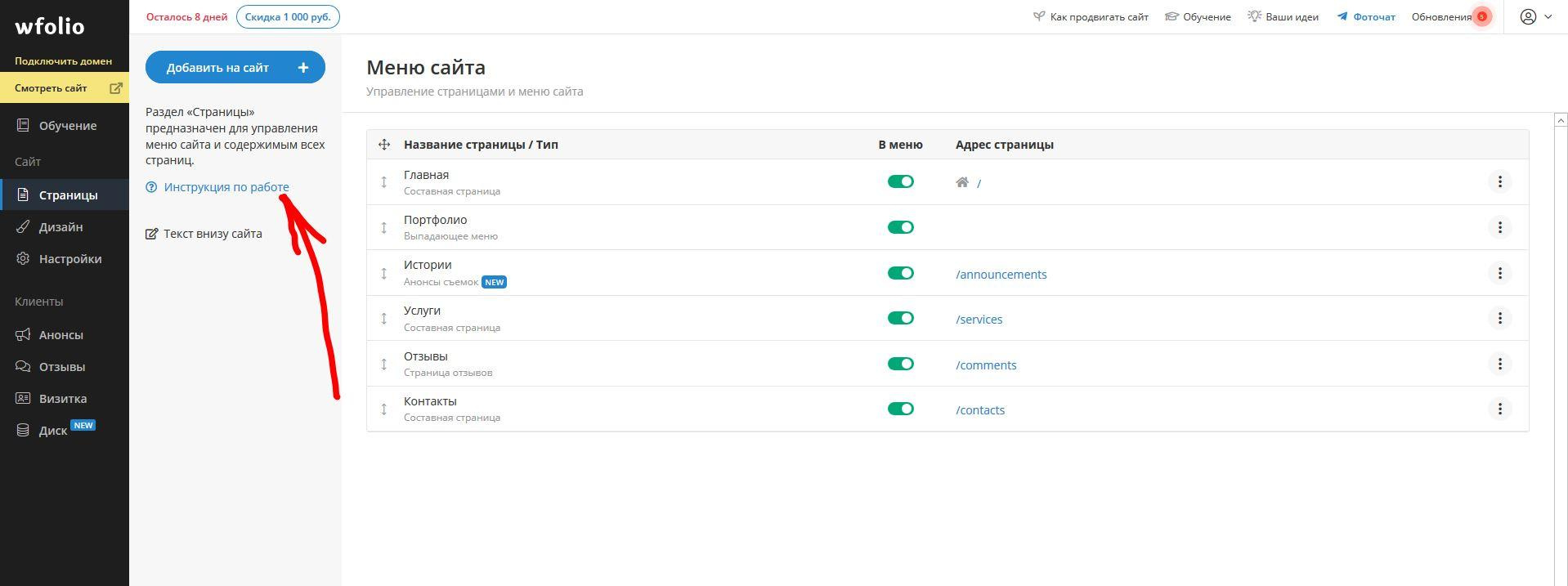 Как создать свой интернет-магазин или каталог Гринвей и заработать - читать статью на сайте дистрибьютора