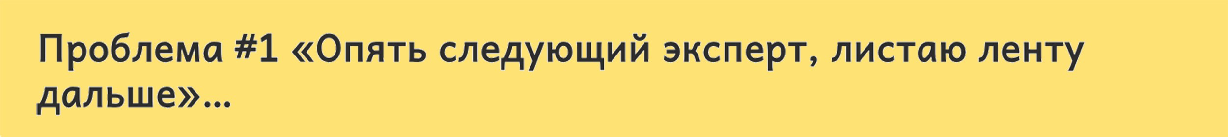 Почему у тебя не покупают или покупают не в тех объемах?
