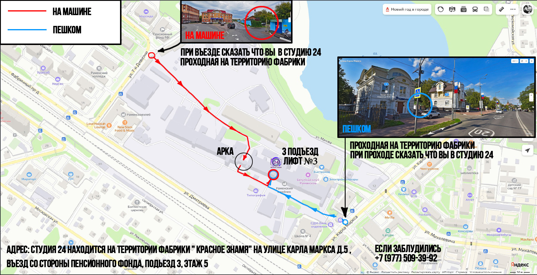 Новогодние фотосессии в студии 24. Свадебный фотограф Никитин Дмитрий Раменское Жуковский Москва