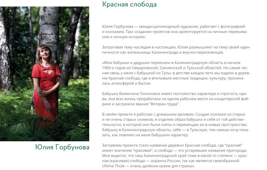 Выставка «Жизнь в настоящем». Julia Gorbunova