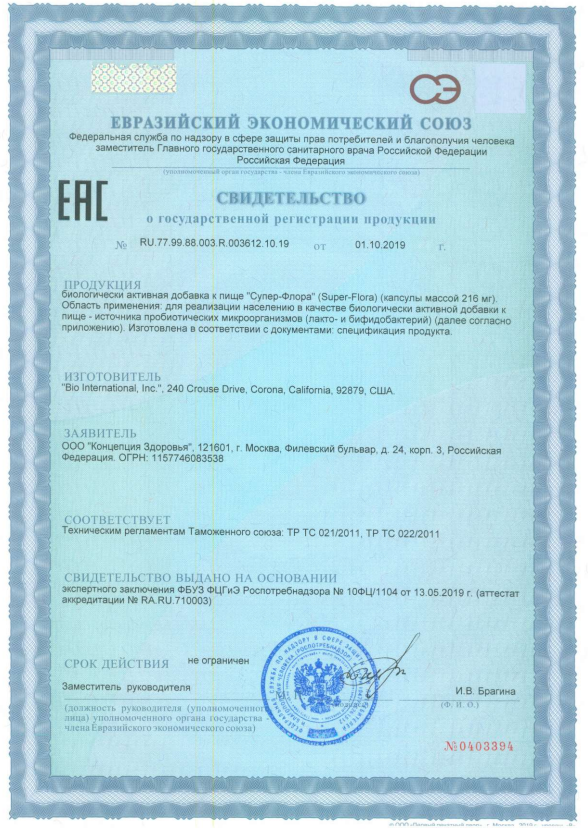 Комплекс Нутрипэк от Корал Клаб - купить, заказать на сайте дистрибьютора