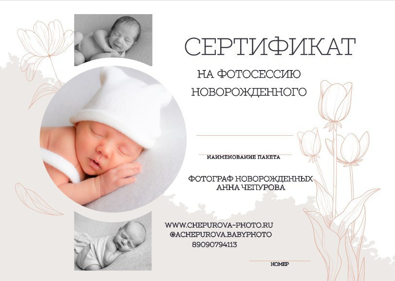 Стоимость съёмки «Новорожденные». Фотограф беременности и новорождённых в Москве