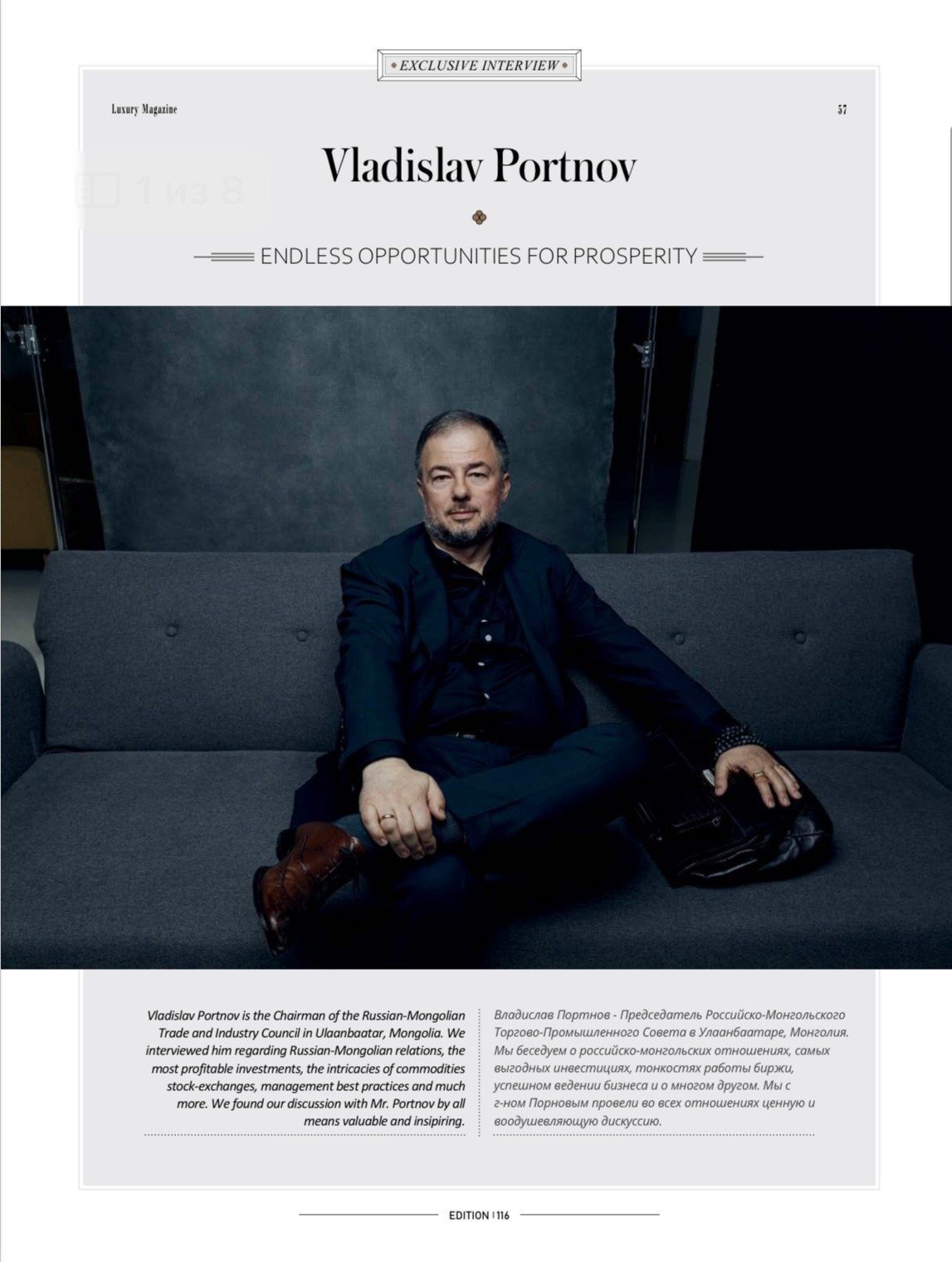 Консервативный деловой портрет, Бизнес-портрет для юристов и адвокатов