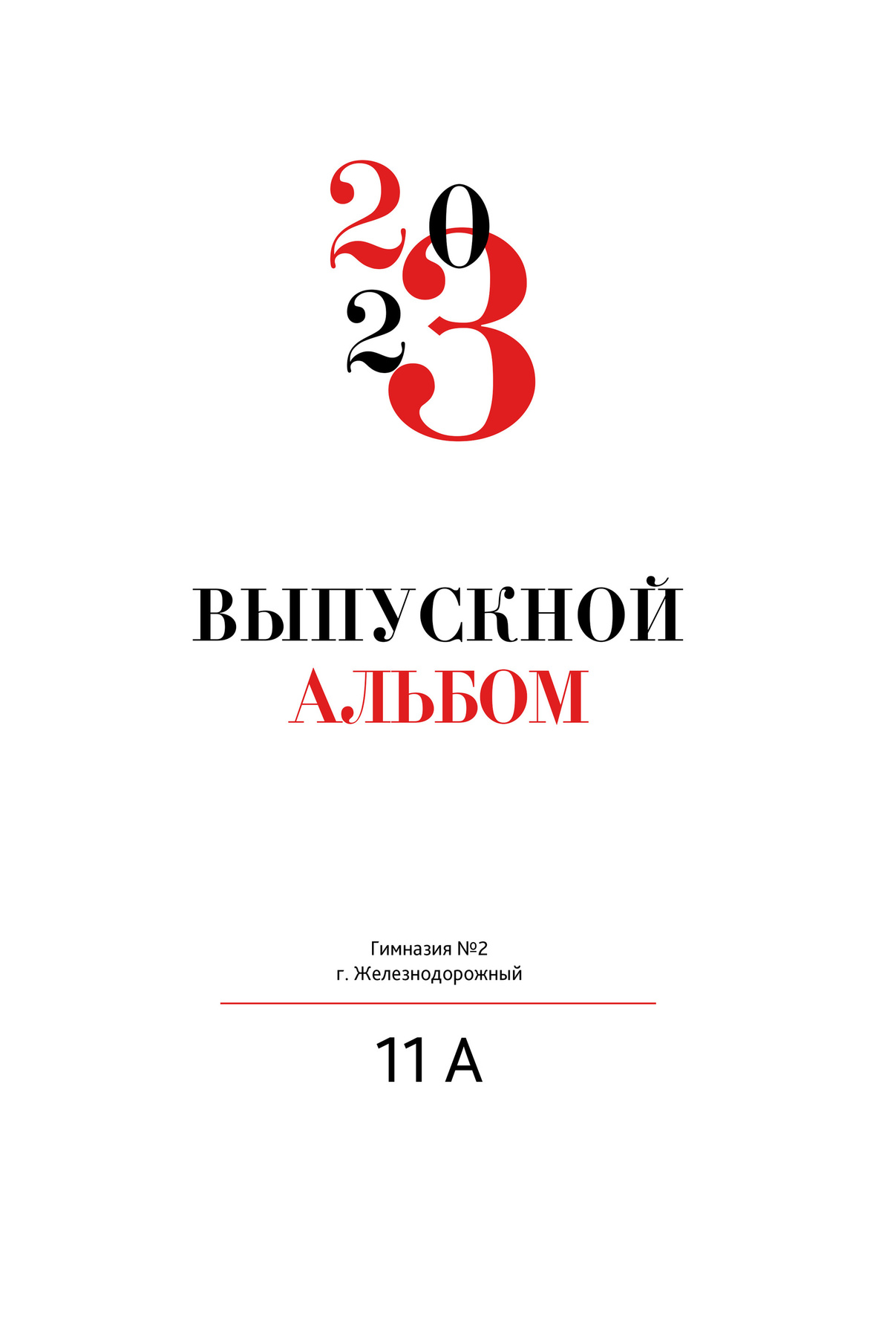 Выпускной школьный альбом фотограф детский сад москва. Современные школьные и выпускные альбомы в Москве и Подмосковье
