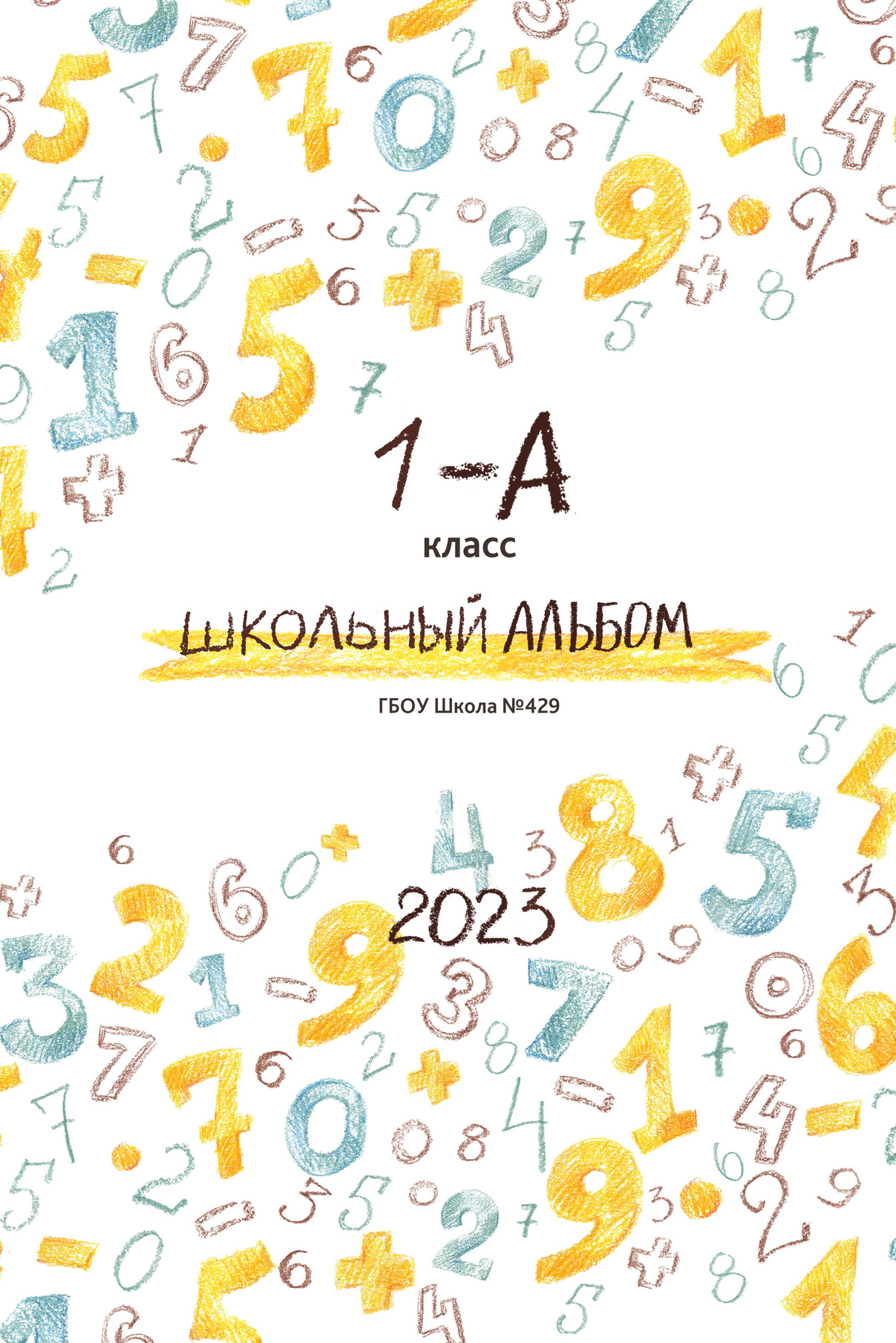 Выпускной школьный альбом фотограф детский сад москва. Современные школьные и выпускные альбомы в Москве и Подмосковье