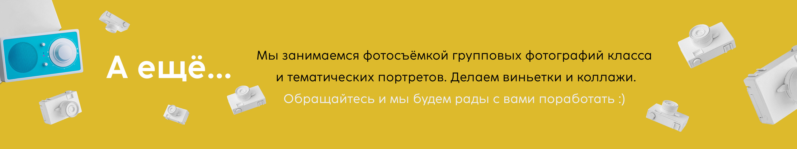Виды услуг. Ваш Выпуск | Выпускные альбомы | г. Тверь