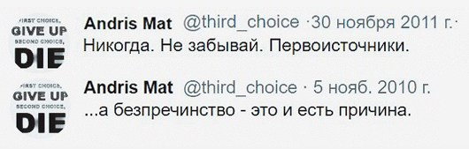 Twitter. ХРОНИКИ ХРОНОСА