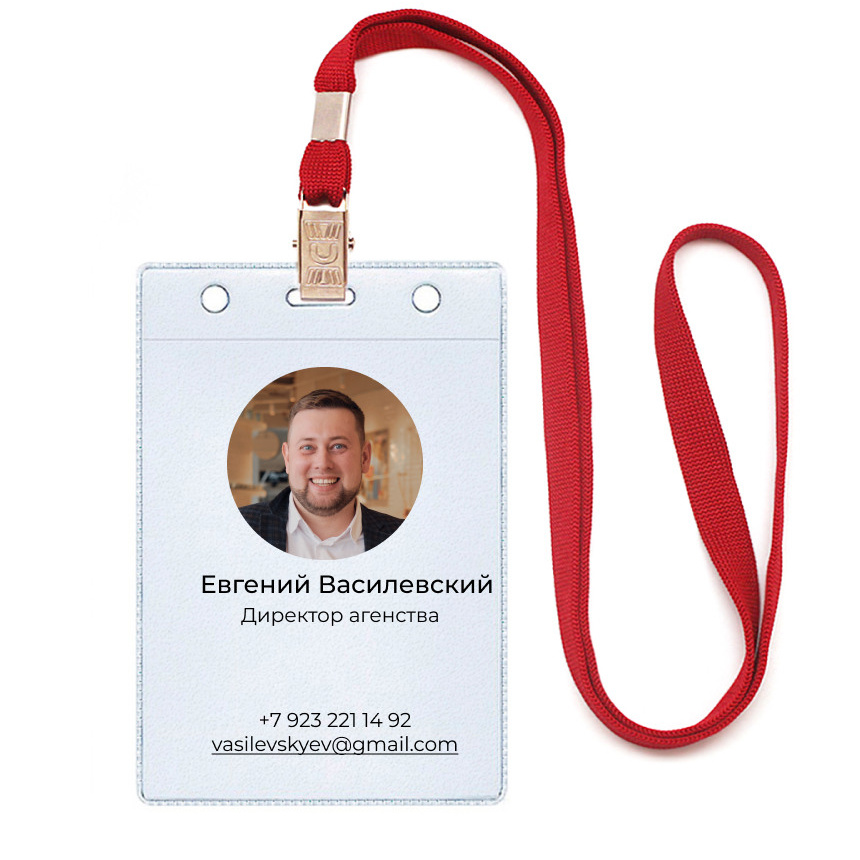 Фирменный бейджик для сотрудника