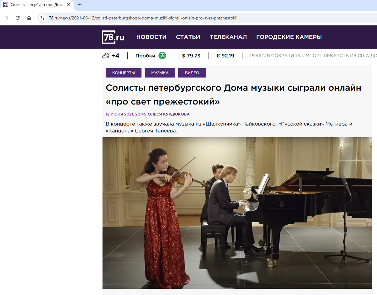 Евгений Савельев — пианист